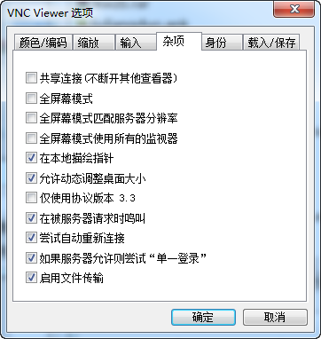 VNC Viewer v6.27.1113.31799 官方免费版