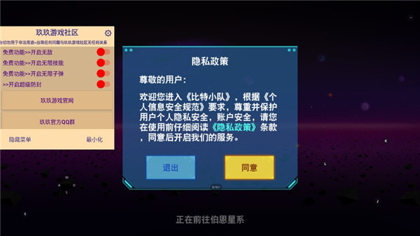 比特小队(无限星核) V2.3.19安卓内购破解版