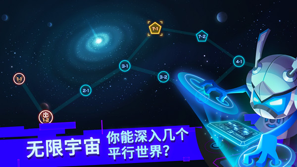 比特小队(无限星核) V2.3.19安卓内购破解版