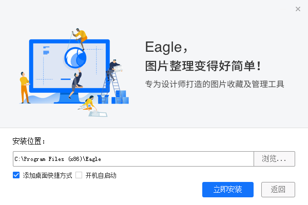 Eagle破解版