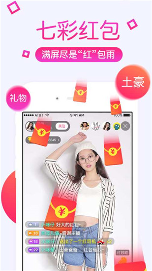 小狐狸直播APP 安卓版V5.9.8