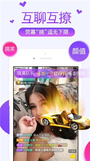 小狐狸直播APP 安卓版V5.9.8