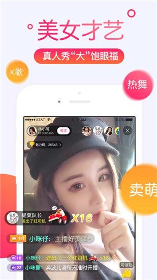 小狐狸直播APP 安卓版V5.9.8