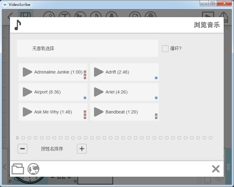 VideoScribe破解版 v3.6绿色版