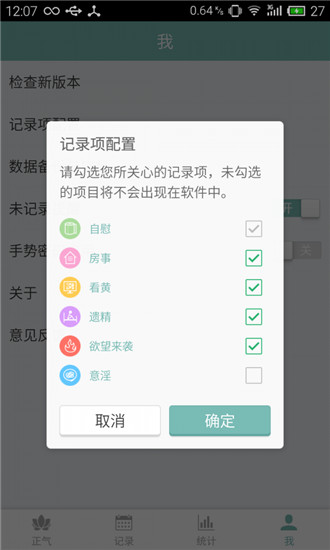 正气APP 安卓版V7.6.6