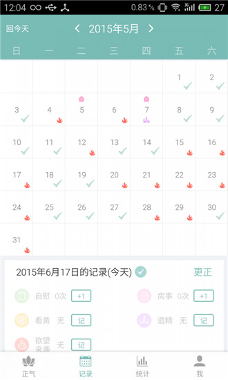 正气APP 安卓版V7.6.6