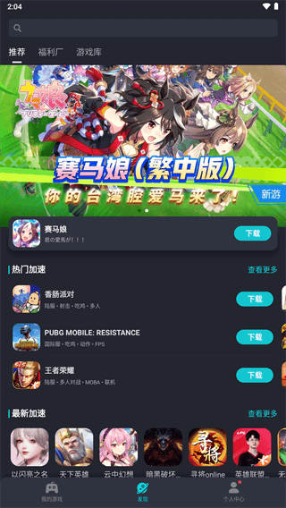 TapTap加速器 官方版