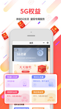 广东电信APP 安卓版