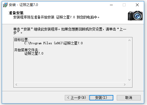 证照之星 v7.2 绿色破解版