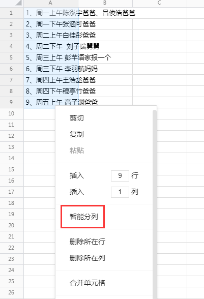 腾讯云文档(多人在线编辑同一表格/文档) v2022官方版