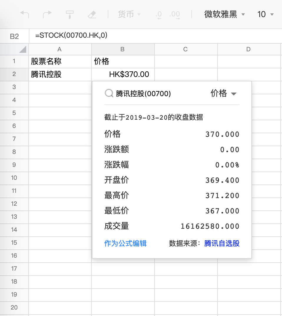 腾讯云文档(多人在线编辑同一表格/文档) v2022官方版