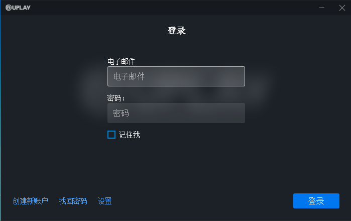 Uplay客户端 v114.3.0.9803 官方中文版