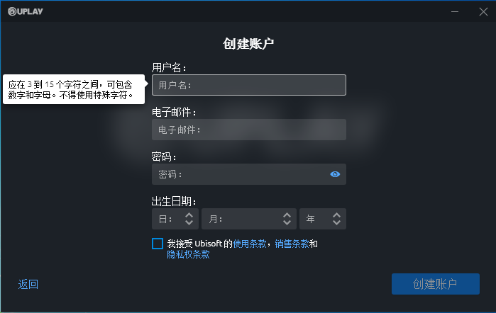 Uplay客户端 v114.3.0.9803 官方中文版