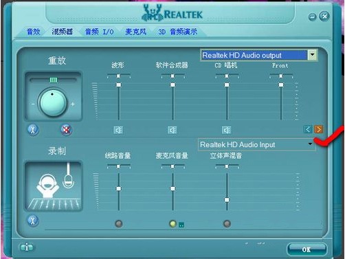 Realtek高清晰音频管理器 v2.69官方版