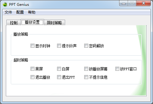 PPT Genius v2.0绿色版