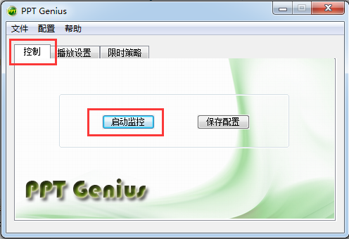 PPT Genius v2.0绿色版