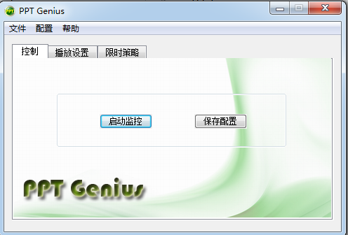 PPT Genius v2.0绿色版