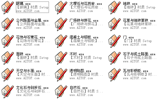 Sketchup材质库 最全免费版