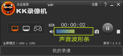 KK录像机 2.8.8破解版