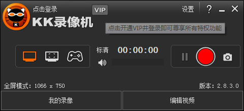 KK录像机 2.8.8破解版