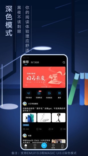 华为花粉俱乐部APP 安卓版V9.0.2.302