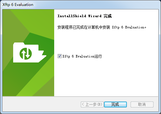 Xftp(FTP工具) v6.0.0291绿色破解版