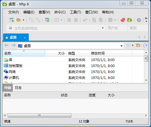 Xftp(FTP工具) v6.0.0291绿色破解版