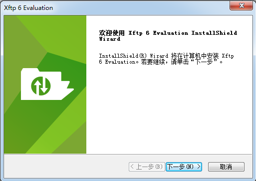 Xftp(FTP工具) v6.0.0291绿色破解版