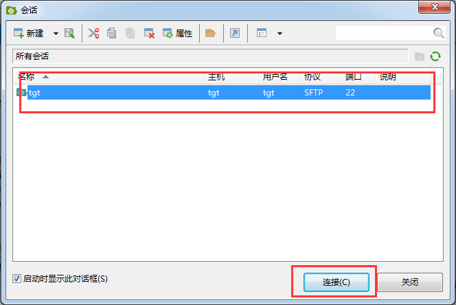 Xftp(FTP工具) v6.0.0291绿色破解版