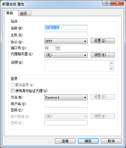 Xftp(FTP工具) v6.0.0291绿色破解版