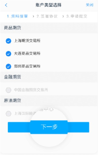 中信期货APP 安卓版V4.10.0