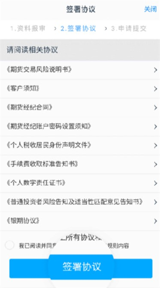 中信期货APP 安卓版V4.10.0