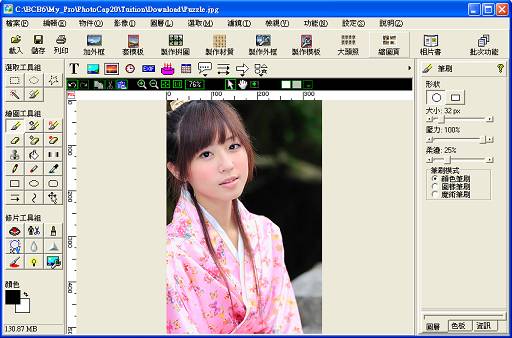 PhotoCap数码照片批处理软件 v6.0绿色汉化版