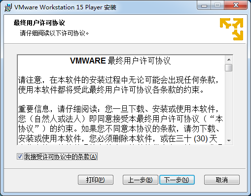 VMware虚拟机 v15.7.1 中文破解版