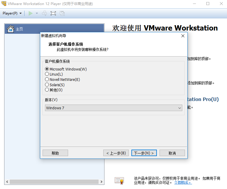 VMware虚拟机 v15.7.1 中文破解版