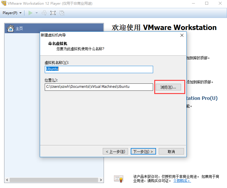 VMware虚拟机 v15.7.1 中文破解版