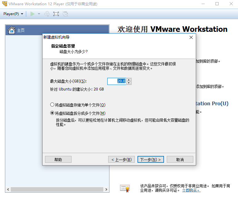 VMware虚拟机 v15.7.1 中文破解版