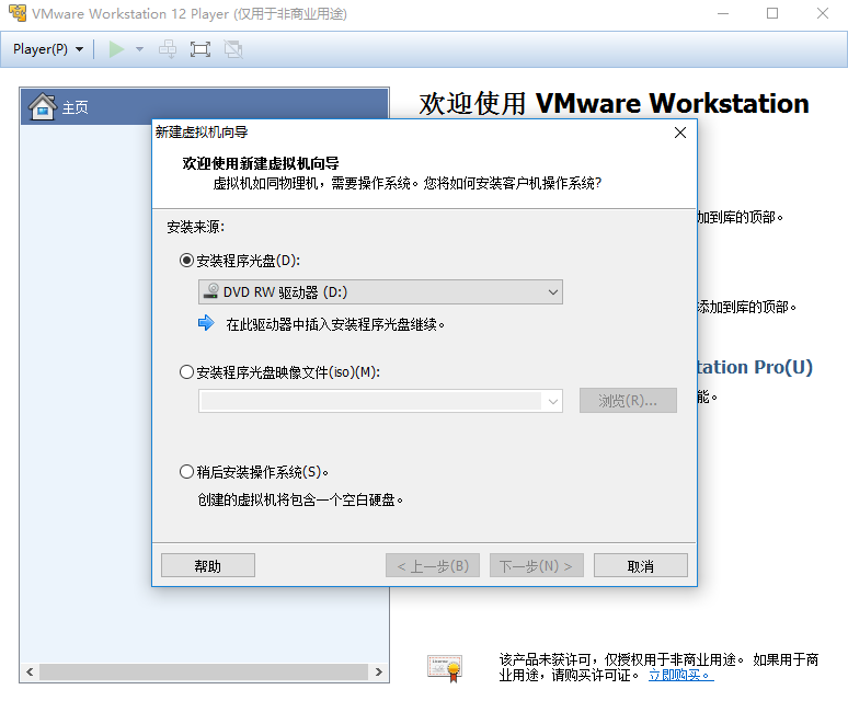 VMware虚拟机 v15.7.1 中文破解版