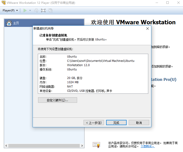 VMware虚拟机 v15.7.1 中文破解版