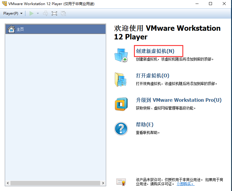 VMware虚拟机 v15.7.1 中文破解版