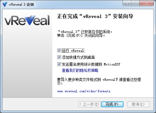 vReveal视频修复神器 v3.6官方版