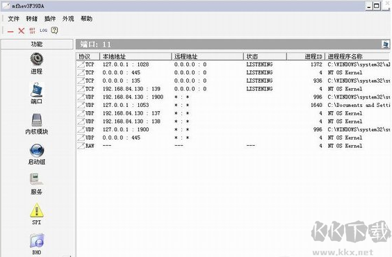 冰刃IceSword 1.45绿色版