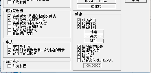 LordPE(PE文件修改器) v1.4汉化豪华版(Win10)