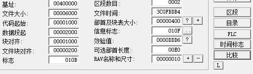 LordPE(PE文件修改器) v1.4汉化豪华版(Win10)