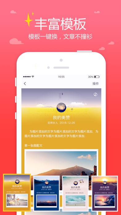 美赞APP 安卓版