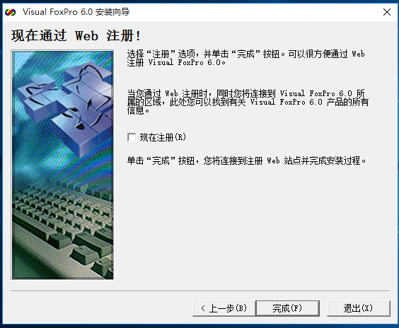 Visual Foxpro v9.0绿色汉化版