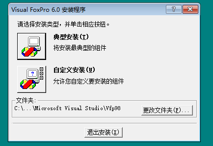 Visual Foxpro v9.0绿色汉化版