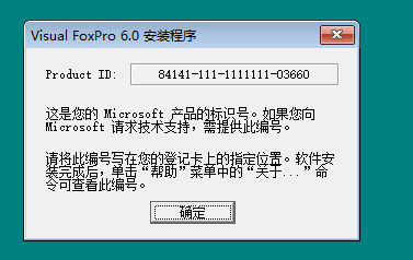 Visual Foxpro v9.0绿色汉化版