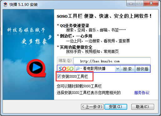 快播 v5.1.93绿色最新版