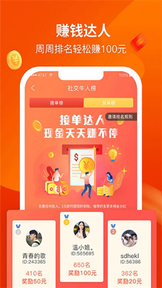 赚钱多多APP 安卓版V2.4.0